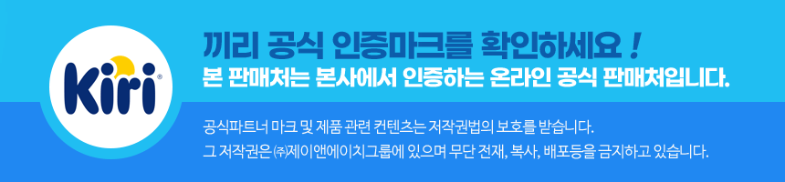 20240411_식품_공식판매처_끼리